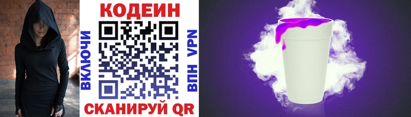 Купить где  Верхний Уфалей  Кодеиновый сироп Lean напиток Lean (лин) 