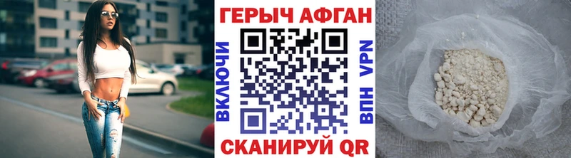 Купить закладки  Верхний Уфалей  ГЕРОИН герыч 