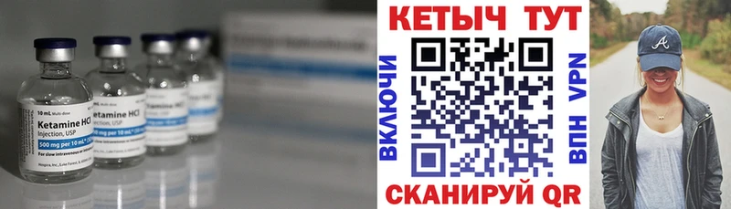 Купить где  Верхний Уфалей  КЕТАМИН VHQ 