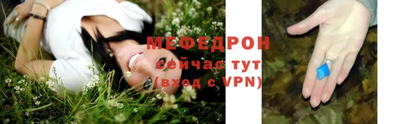 мяу мяу кристалл Семёнов