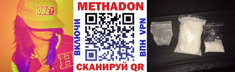 Купить  Верхний Уфалей  Метадон methadone 